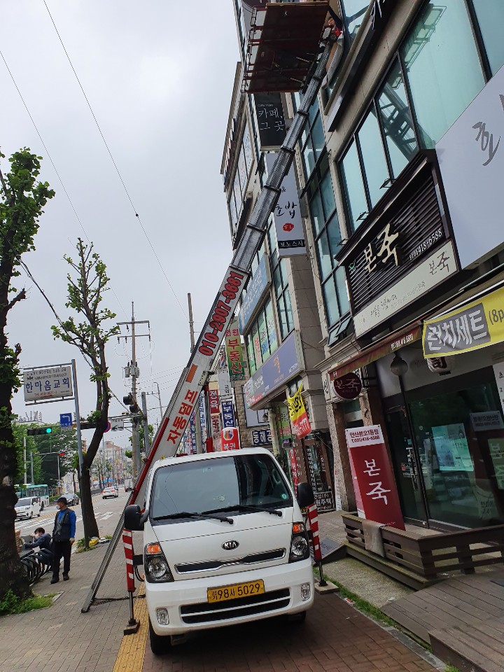 드림사다리차 PC 이미지 837201