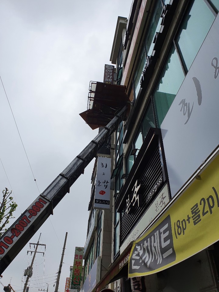 드림사다리차 PC 이미지 837202