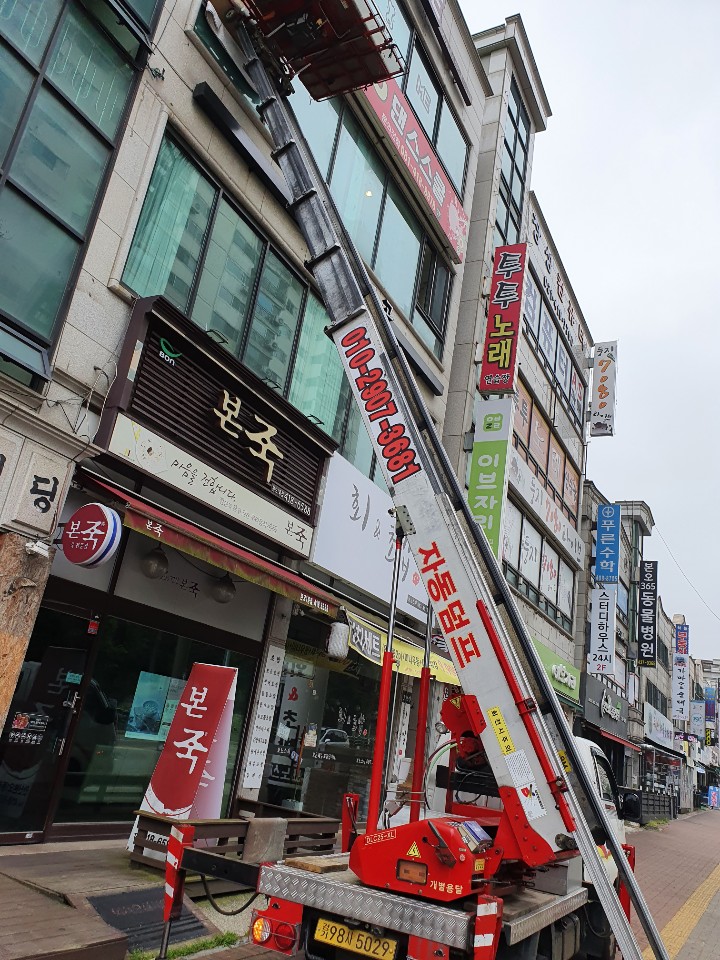 드림사다리차 PC 이미지 837205