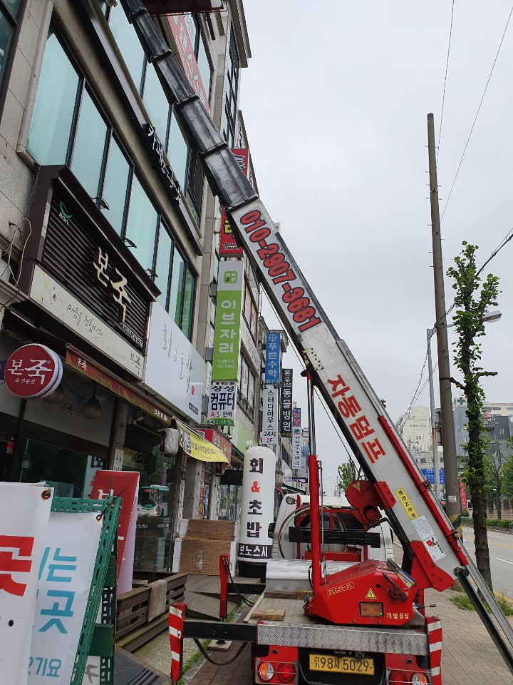 드림사다리차 PC 이미지 837206