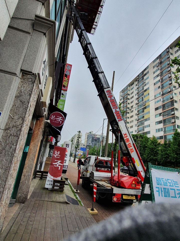 드림사다리차 PC 이미지 837207